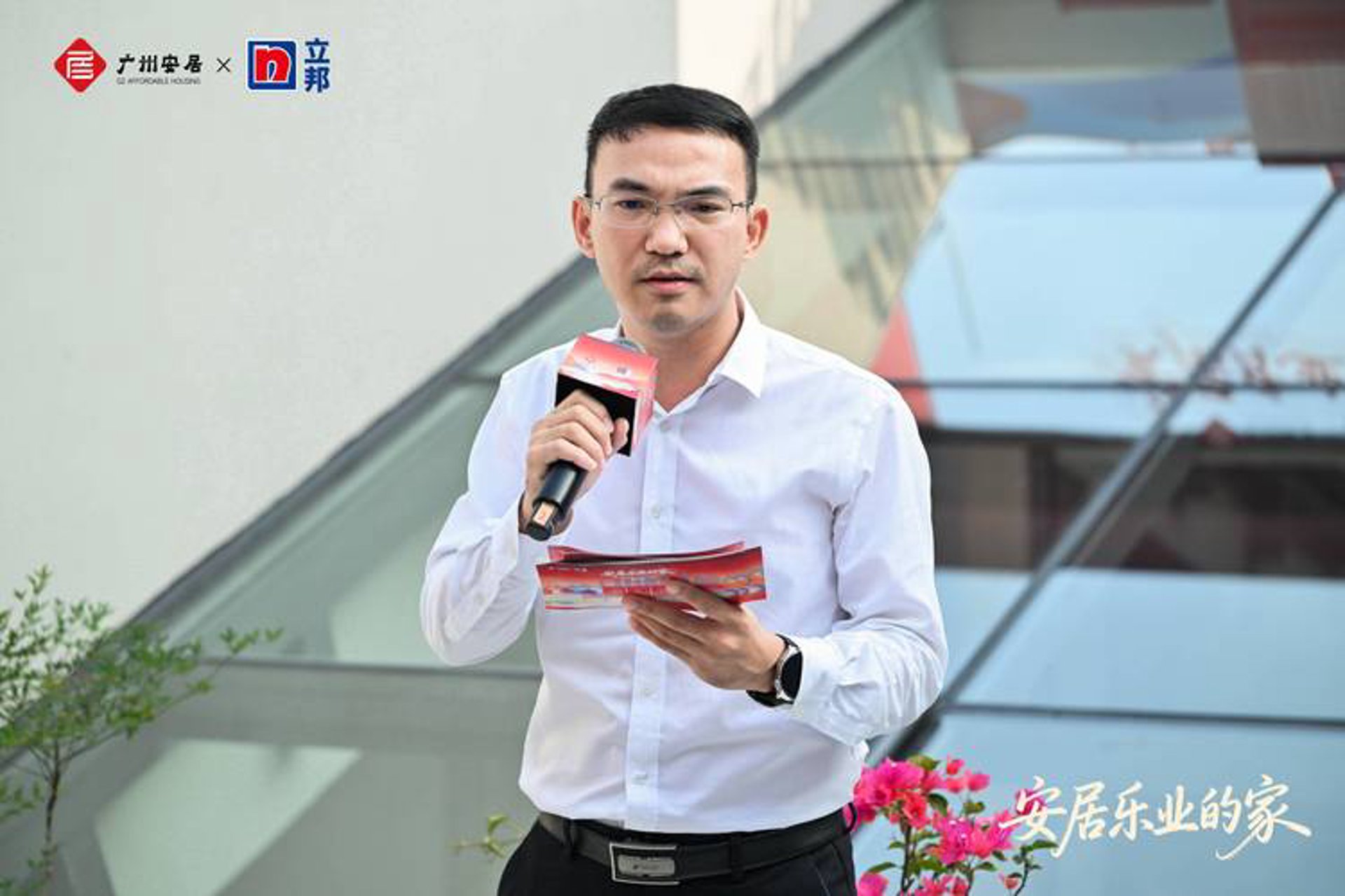 深圳安居置业