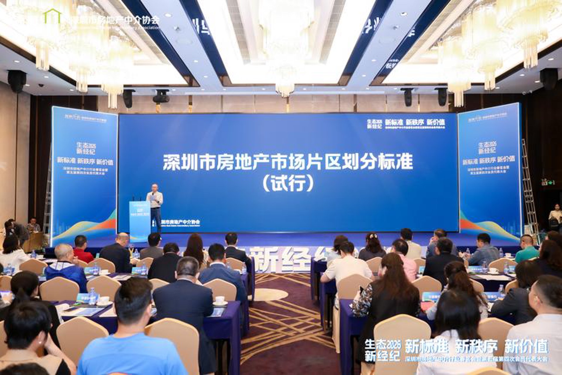 深圳安居置业